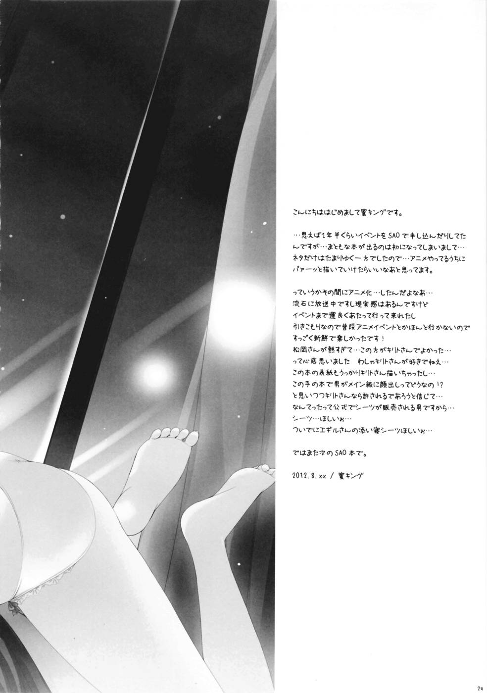 Hentai Manga Comic-Primae Noctis-Read-24